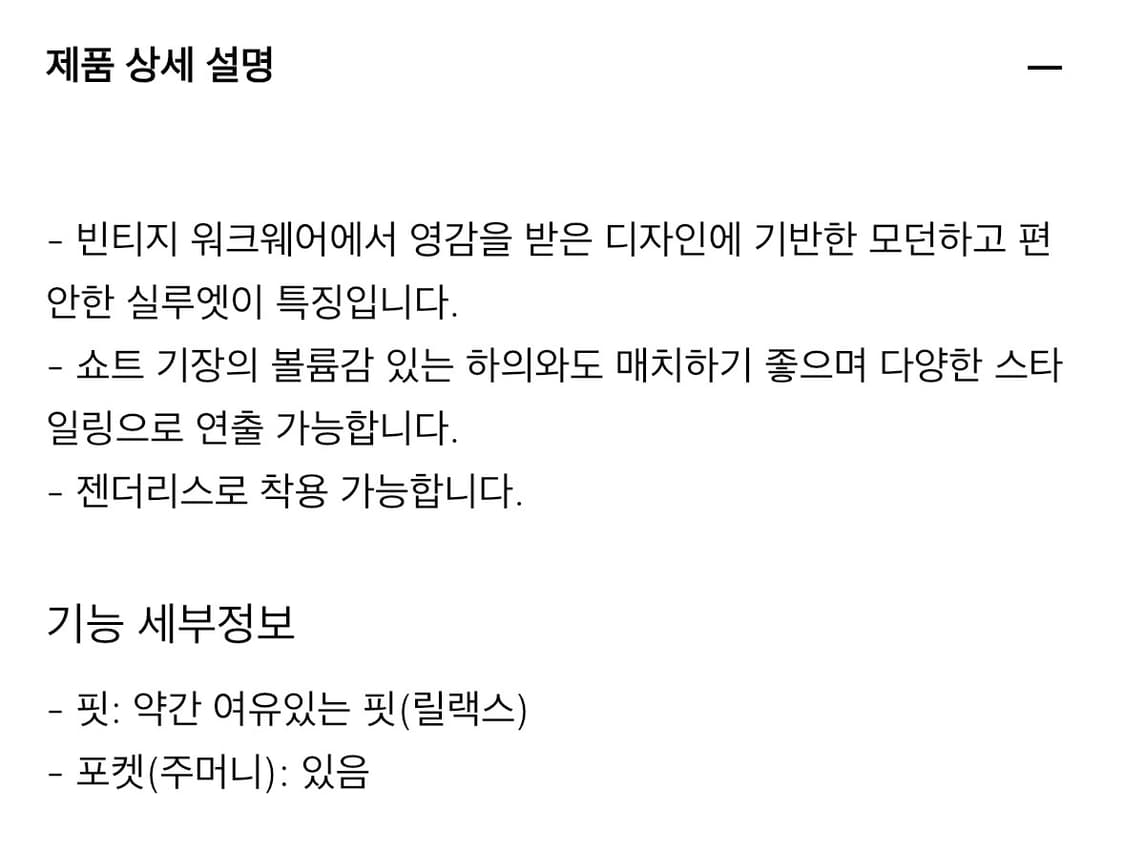 유니클로 집업 블루종 워크웨어 자켓 베이지/L 상품이미지5
