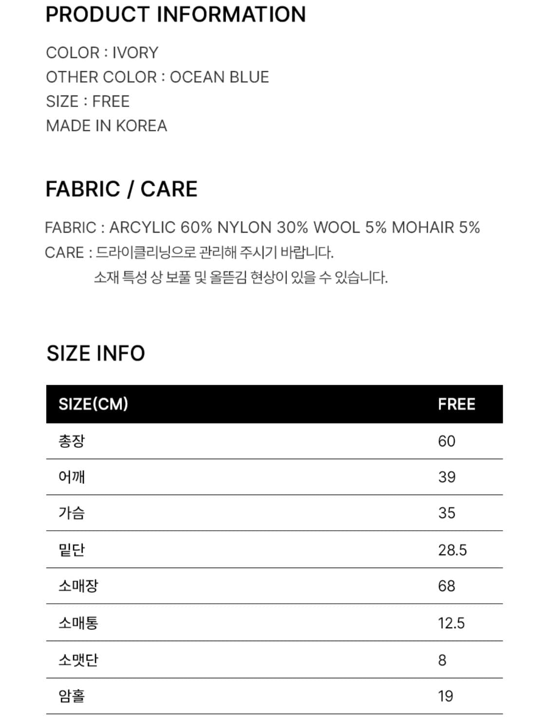 오버듀플레어 MOHAIR RIB KNIT TOP_IVORY 상품이미지4