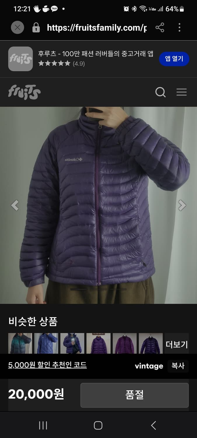 콜롬비아 여성 경량 구스다운 패딩 여성 S 90퍼플  정사이즈 상품이미지2