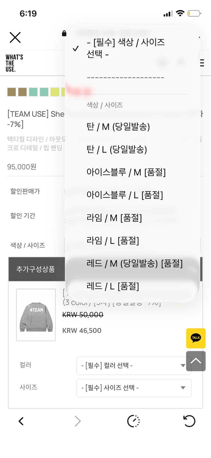 왓츠더유즈 팀유즈 후리스 아이스블루 M 상품이미지2