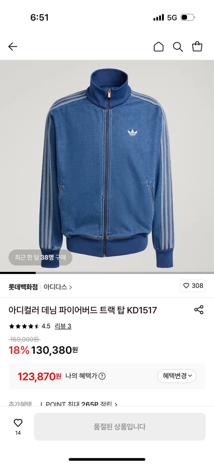 아디컬러 파이어버드 데님자켓 L새상품 상품이미지1