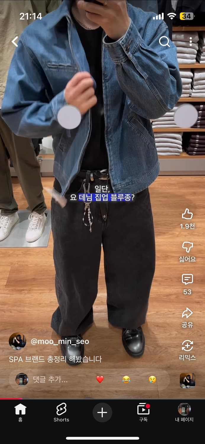 쿠어 와이드 레그 심 워싱진 [M] 상품이미지4