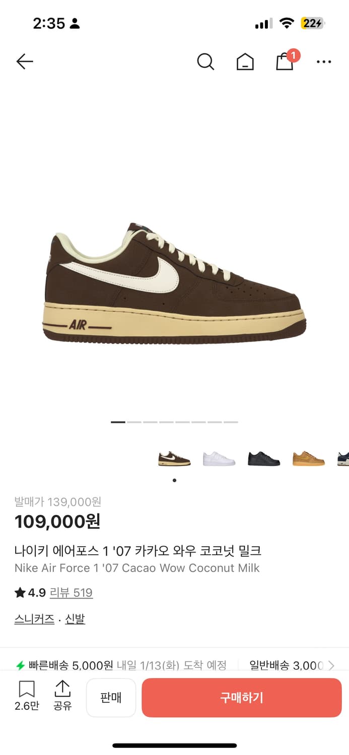 에어포스 코코아 나이키 코코넛 카카오 상품이미지1