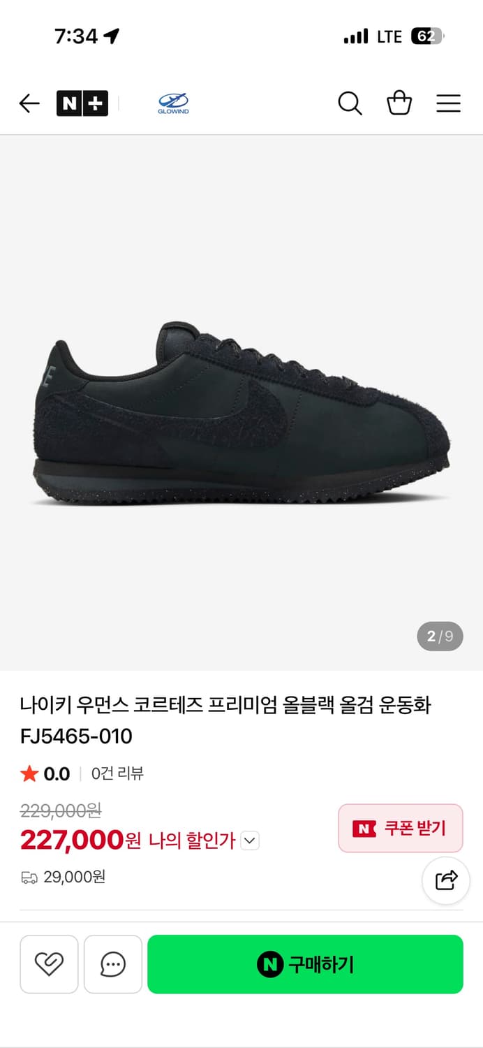 나이키 코르테즈 프리미엄 블랙 250(FJ5465-010) 상품이미지1
