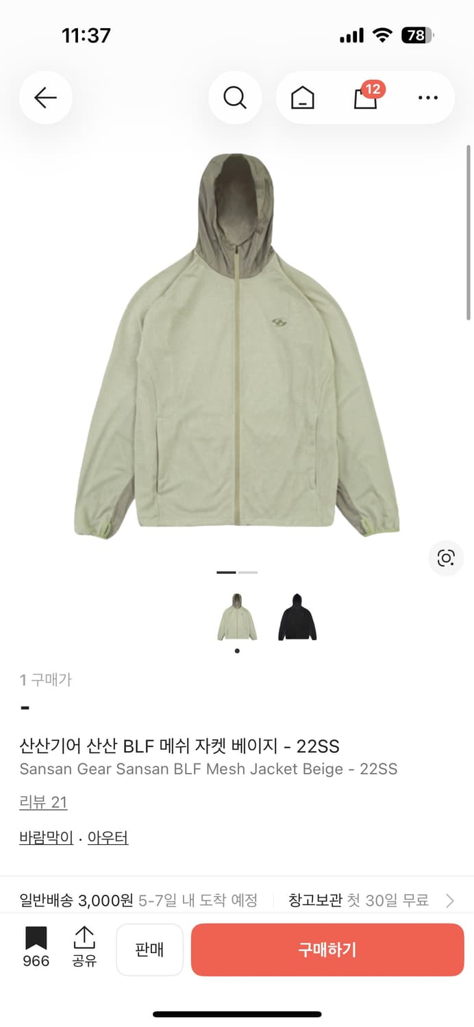 산산기어 산산 BLF 메쉬 자켓 베이지 - 22SS 바람막이 상품이미지1