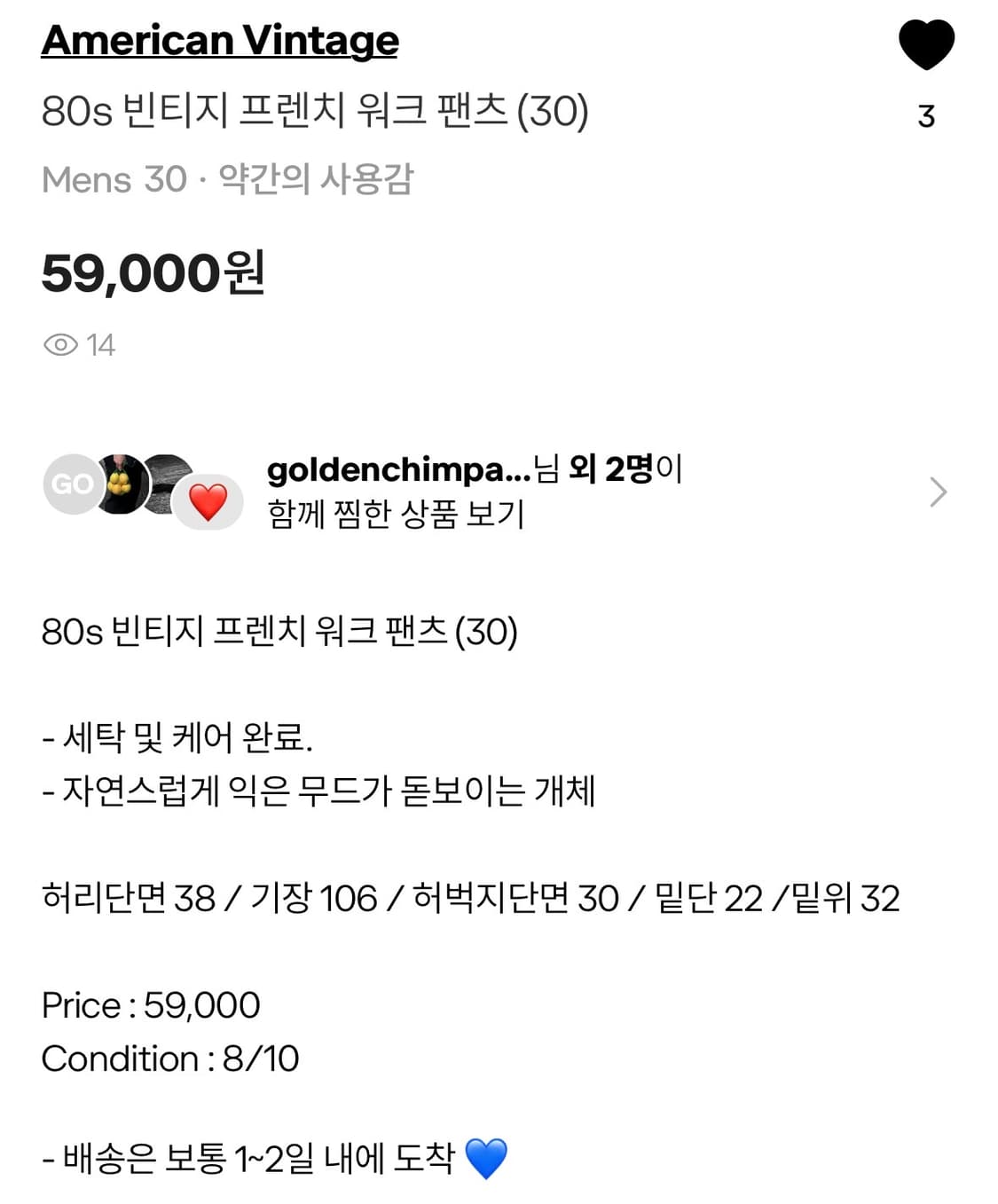 프렌치 워크 팬츠 상품이미지4