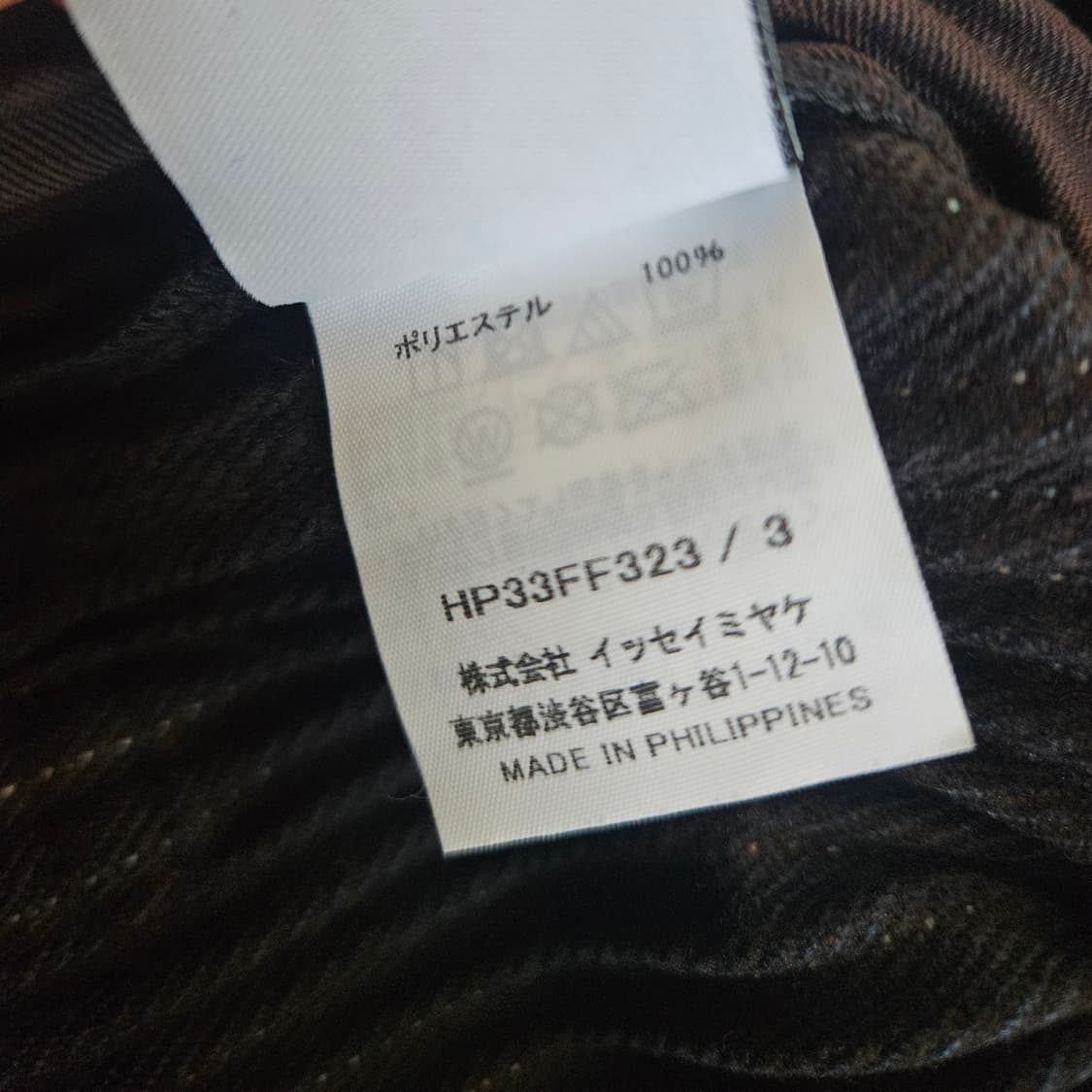 23A/W 옴므플리세 이세이미야케 트위드 플리츠 팬츠 상품이미지8