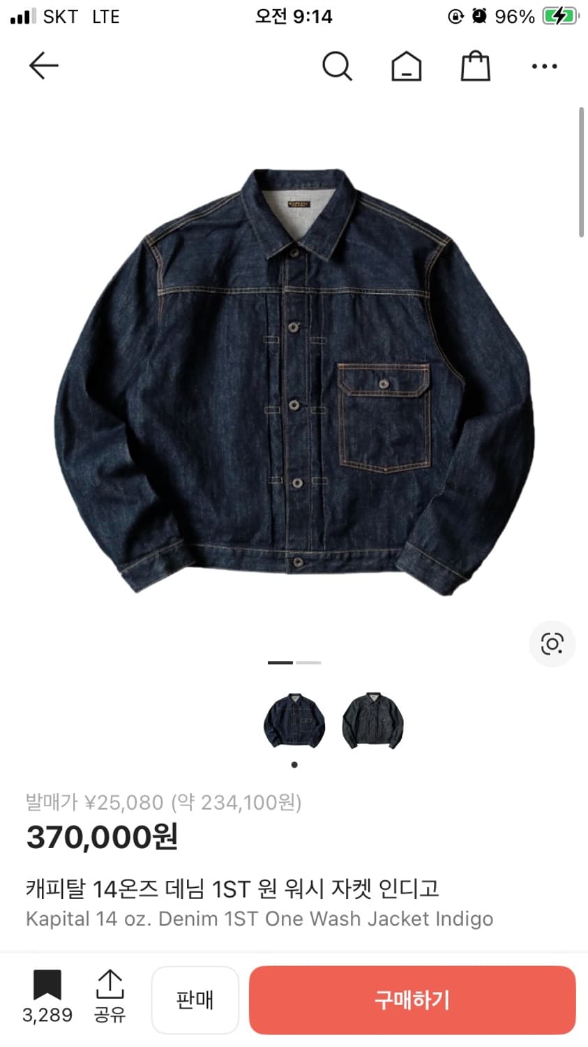 캐피탈 14oz 1세대 데님 자켓 6사이즈 상품이미지6