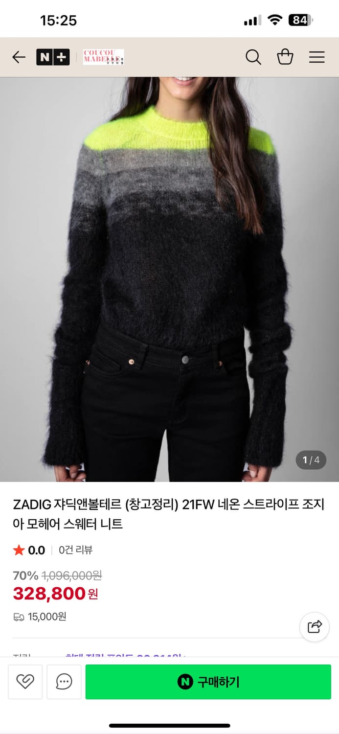 쟈딕앤볼테르 네온 모헤어 니트 상품이미지4