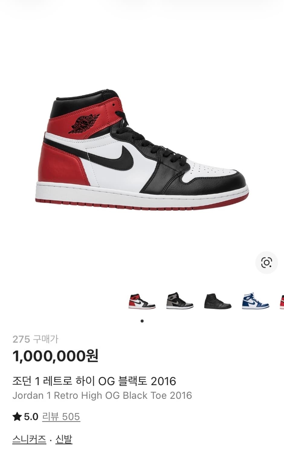 NIKE AIR JORDAN 1 HIGH OG BLACK TOE 2016 상품이미지10