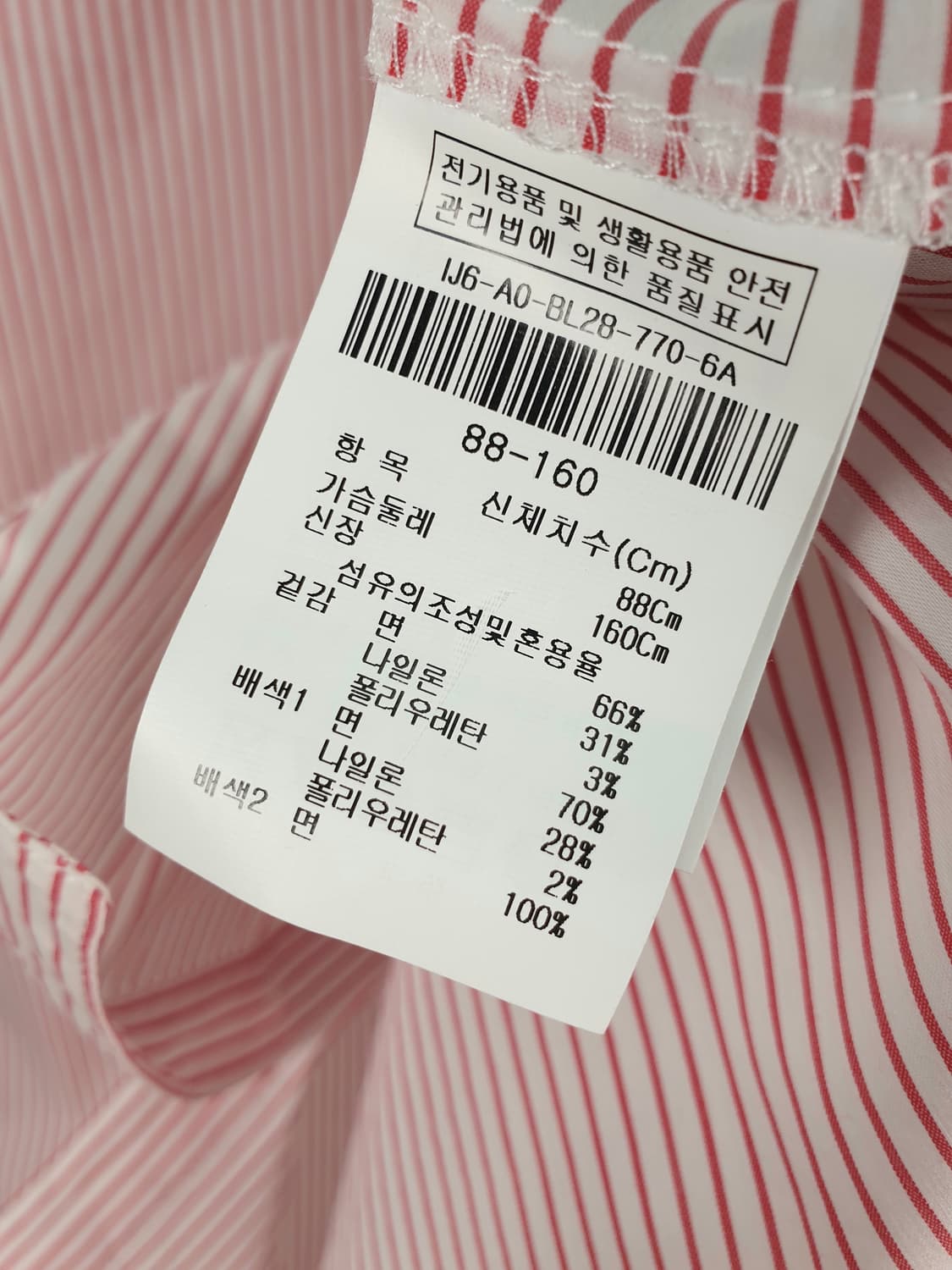 [66]더아이잗 셔츠 블라우스 상품이미지6