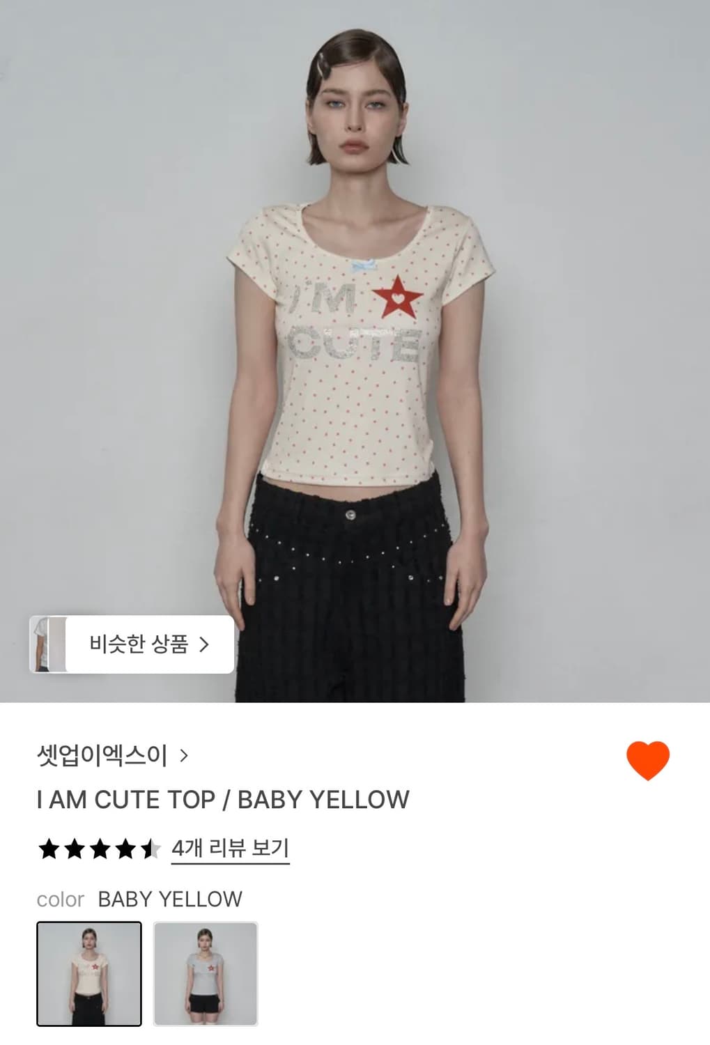 셋업이엑스이 상품이미지1