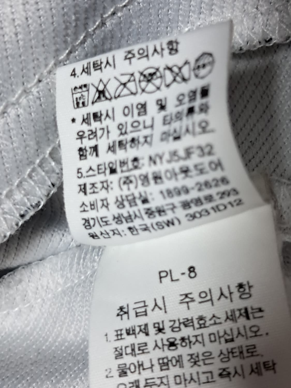 노스페이스 여성 트랙자켓 L 상품이미지10