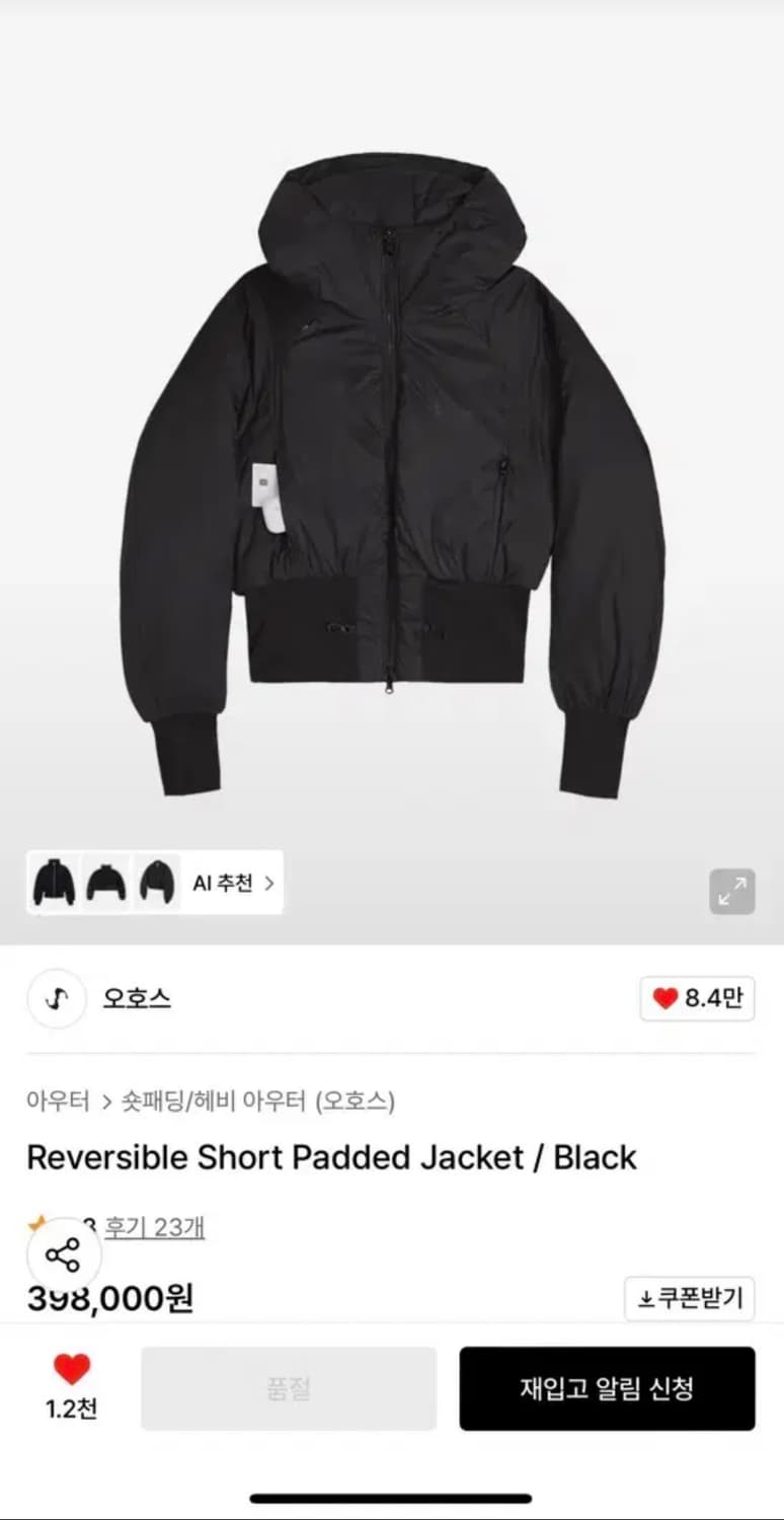 오호스 숏패딩 reversible short padded jacket 상품이미지1