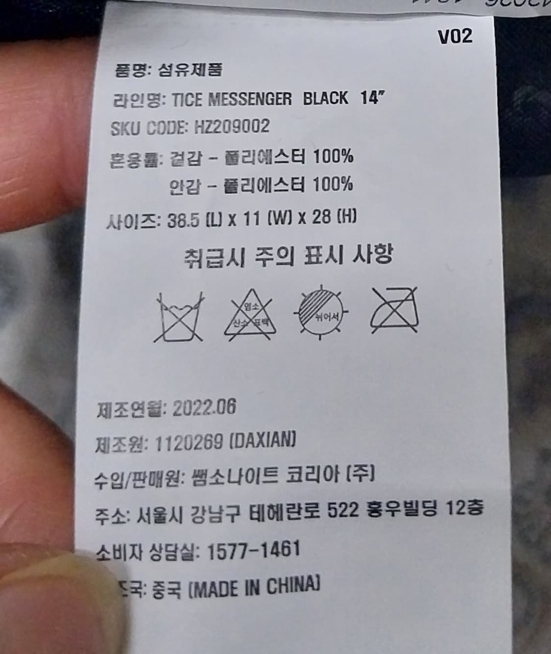 샘소나이트 레드 메신저 / 크로스백 상품이미지10
