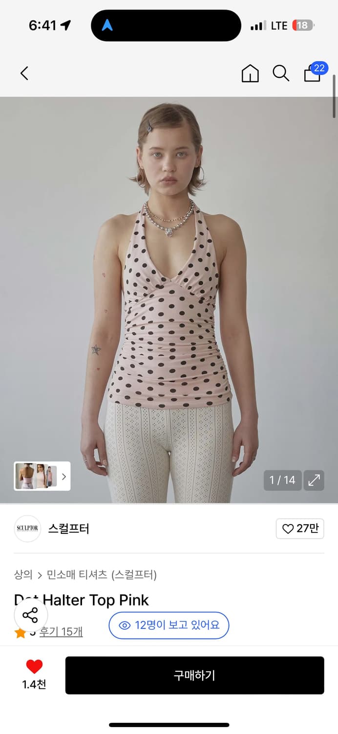 스컬프터 도트 홀터 탑 M 핑크 상품이미지1