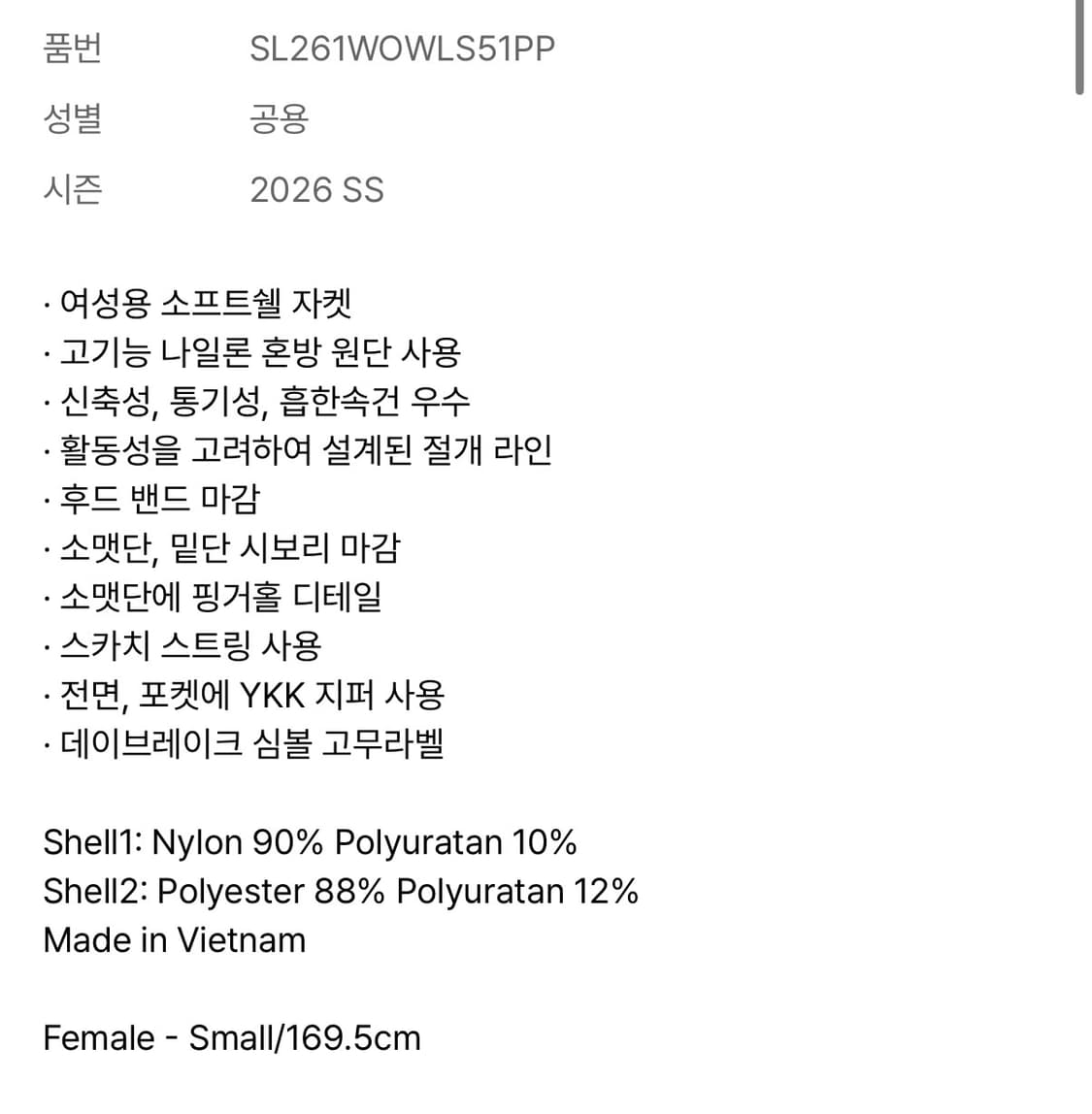 썬러브 W Beatic Softshell Jacket Purple 상품이미지6
