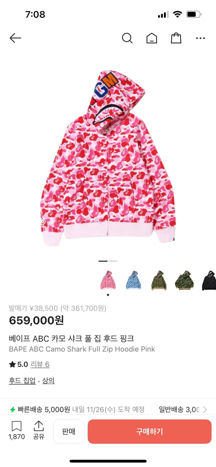 🌸 BAPE 핑크 후드집업  상품이미지1