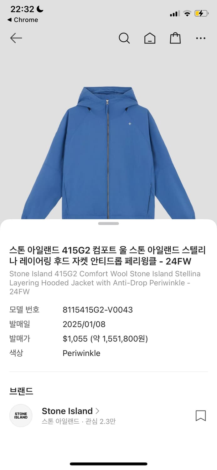 415G2 컴포트 울 스톤 아일랜드 스텔리나 상품이미지2