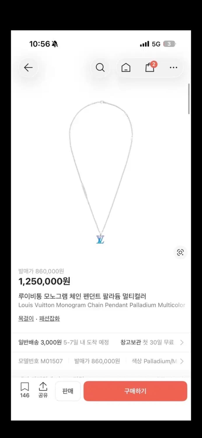 루이비통 모노그램 체인 팬던트 팔라듐 멀티컬러 상품이미지4