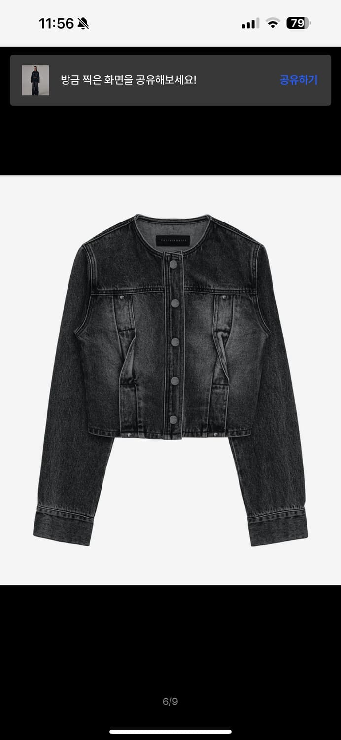 트리밍버드 트위스트 와이드 데님 셋업 상품이미지2