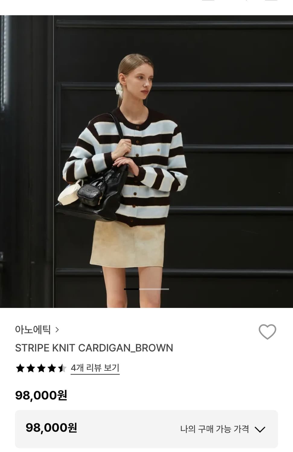 아노에틱  stripe knit cardigan 스트라이프 니트가디건 상품이미지1