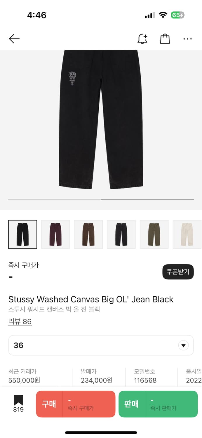 36 스투시 워시드 캔버스 빅 올 진 블랙 상품이미지2