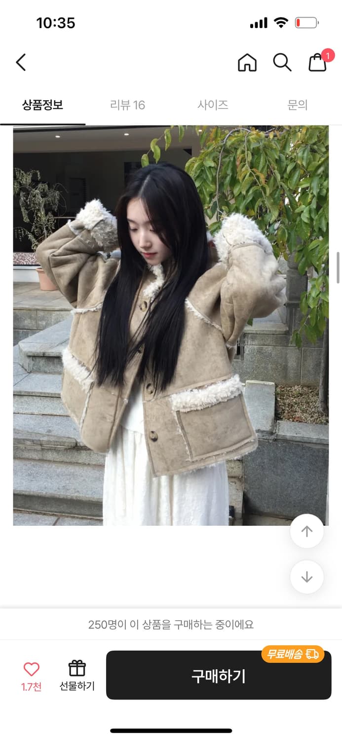 퍼 무스탕 상품이미지1