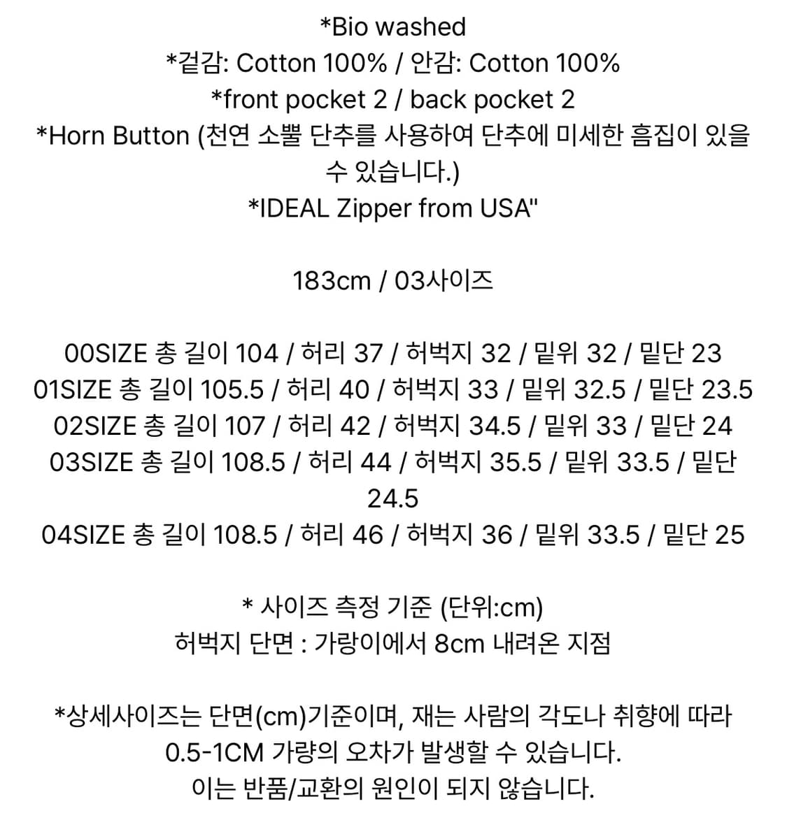 [02] 어나더오피스 AW 산티아고 치노팬츠 새상품 상품이미지4