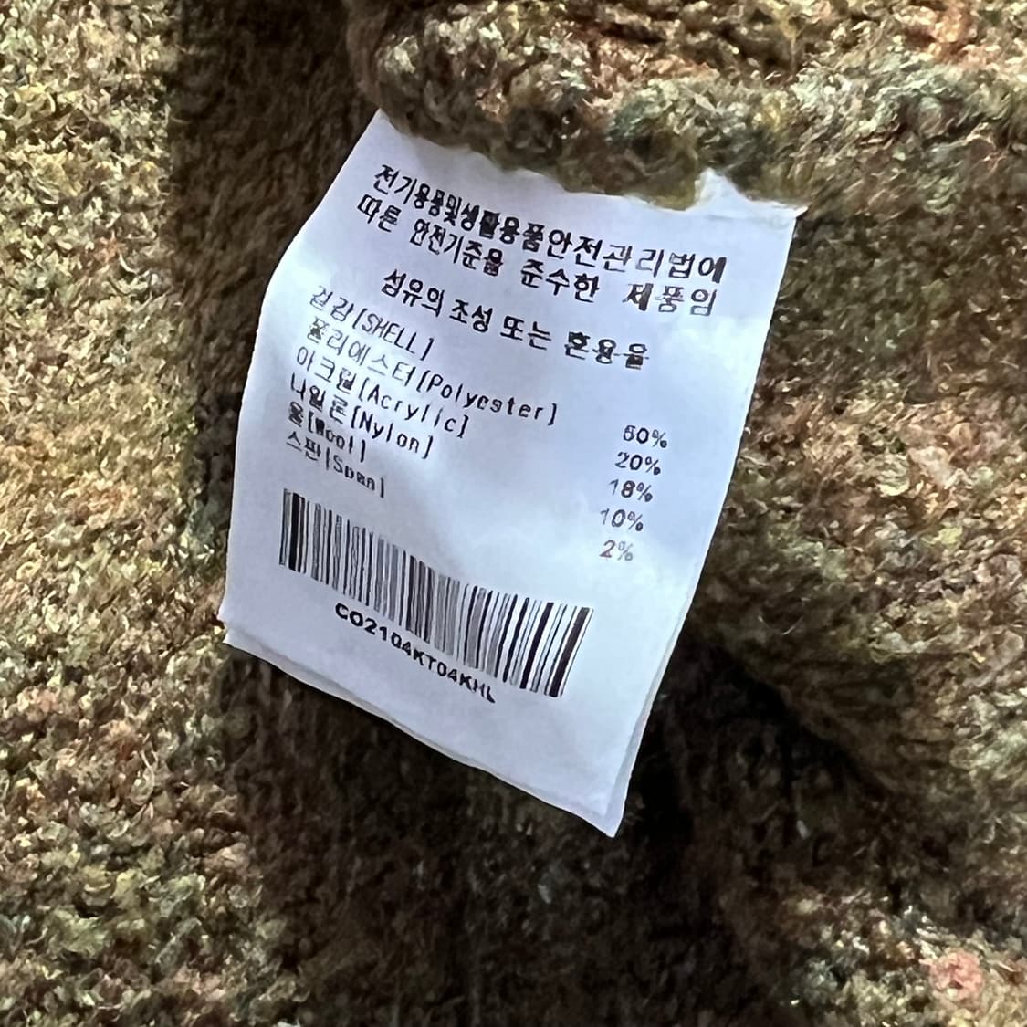 커버낫 부클 니트 상품이미지4