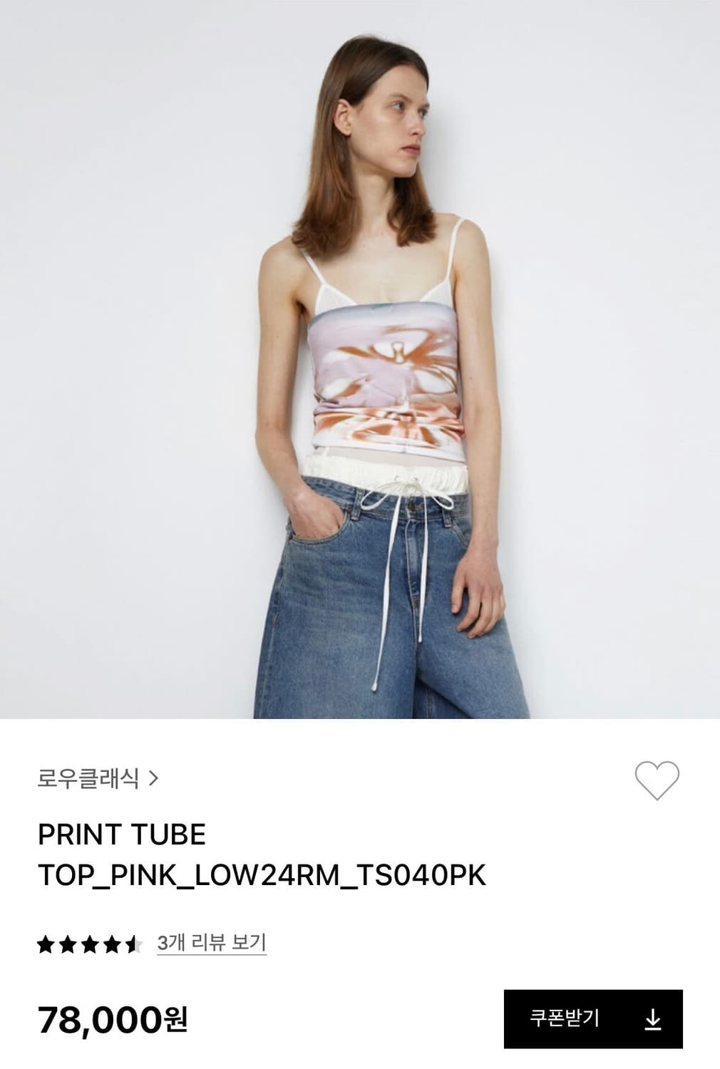 로우 클래식 LC - print tube top (free) 상품이미지1