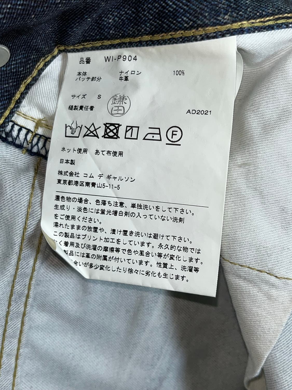 [S]베르베르진 준야와타나베 리바이스 트롱프뢰유 신치백 나일론 데님 상품이미지9