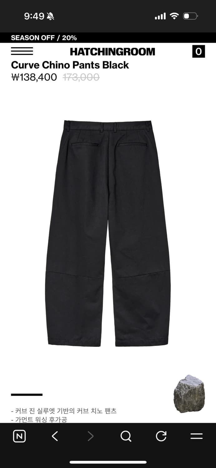 해칭룸 커브드 치노 블랙 3size 상품이미지2