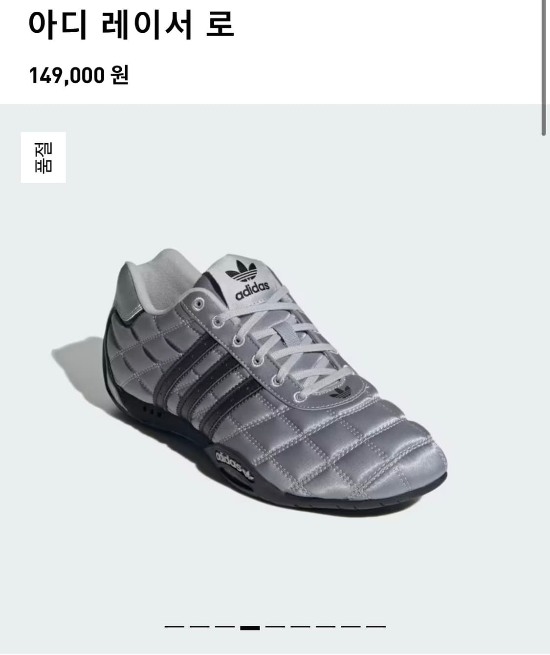 아디다스 아디 레이서 로 JS0284 240사이즈 상품이미지1