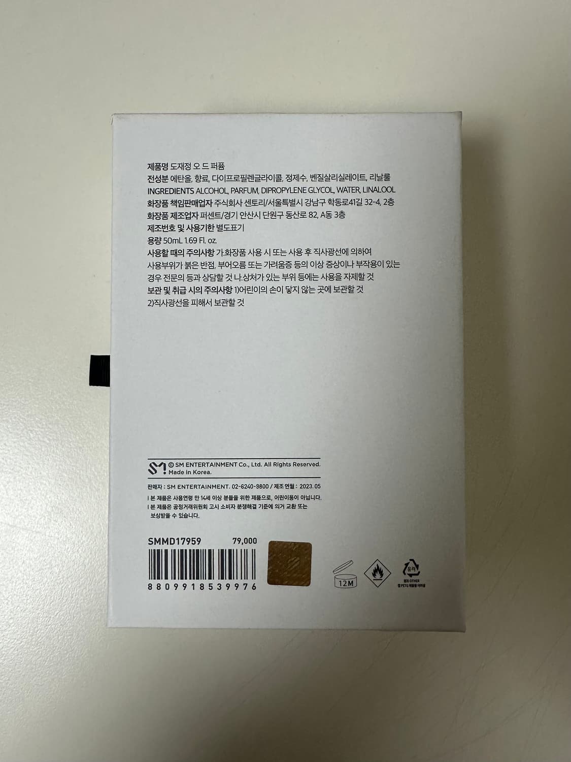 도재정 향수 퍼퓸 단체향수  상품이미지3