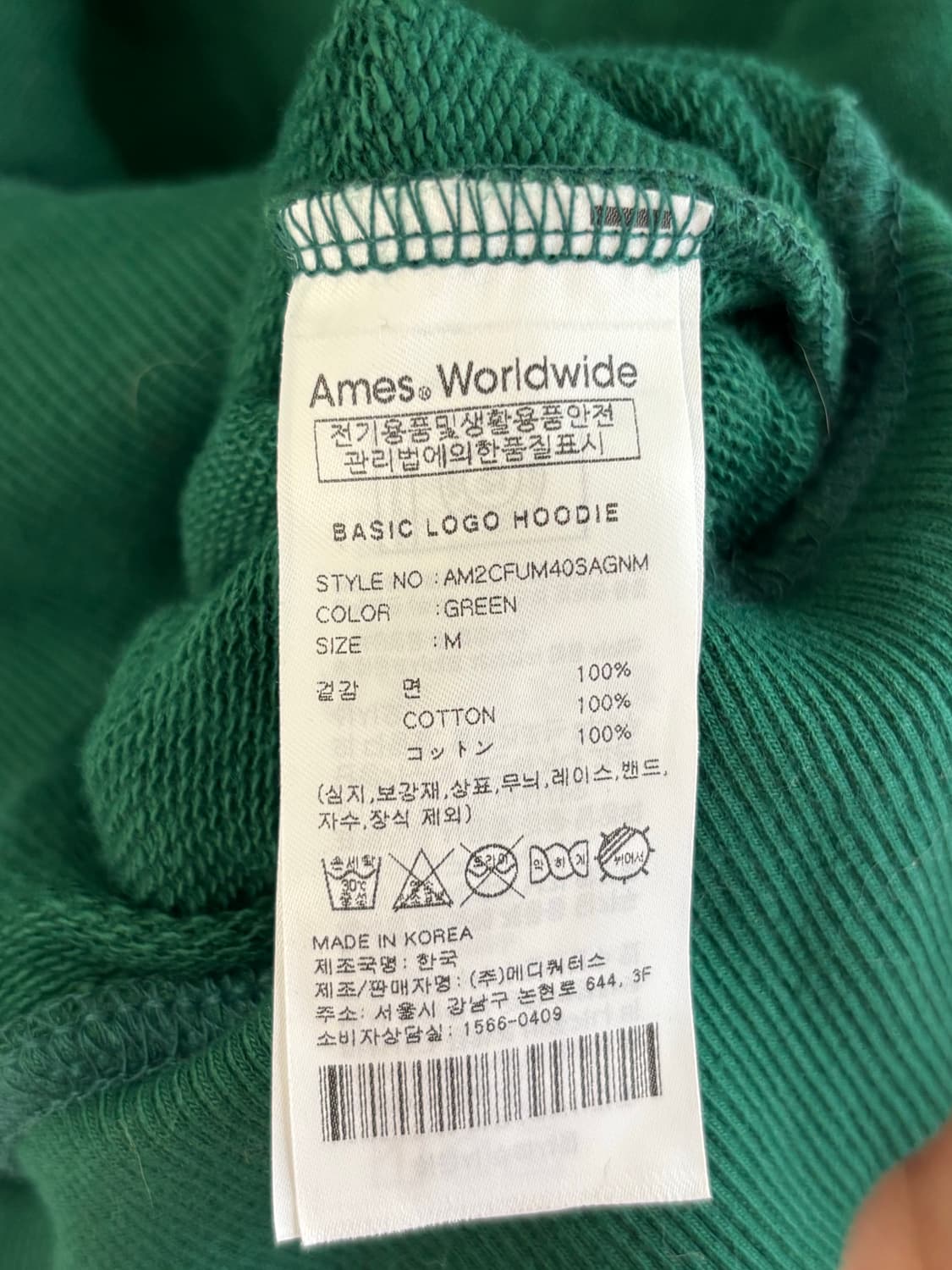 아메스 BASIC LOGO HOODIE GREEN 상품이미지3