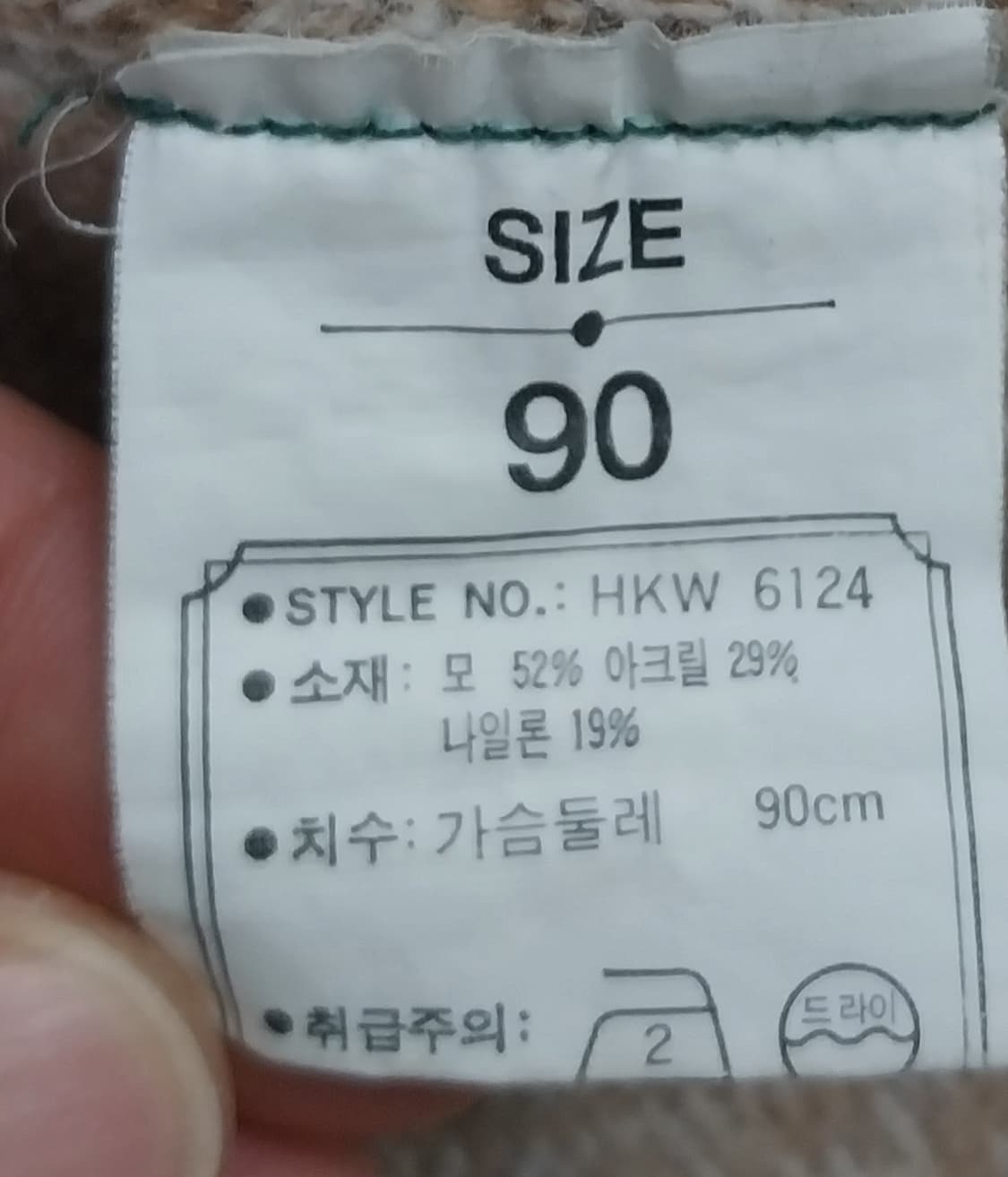 8,90s HUNT 아가일 체크 니트 90 (55반까지) 상품이미지4