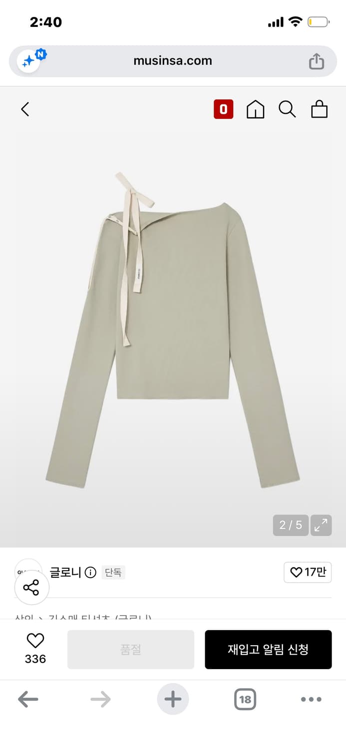 글로니 루이사 롱슬리브 마차 그린 LOUISA LONG SLEEVE  상품이미지1