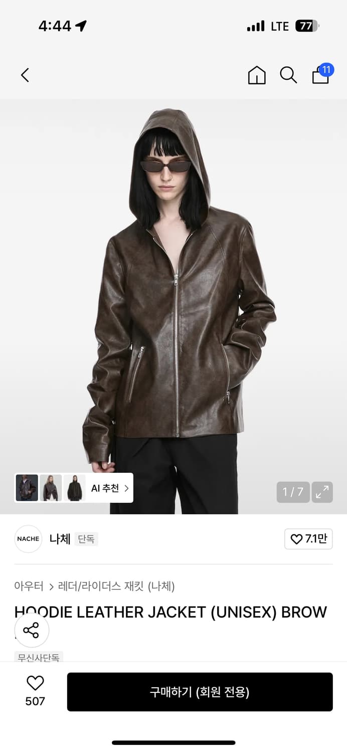 HOODIE LEATHER JACKET (UNISEX) BROWN 상품이미지1