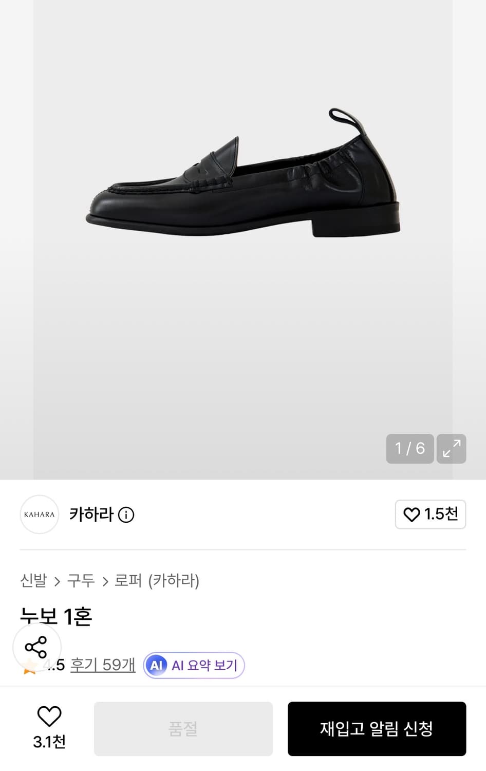 (240) 카하라 누보 1혼 새상품 상품이미지1