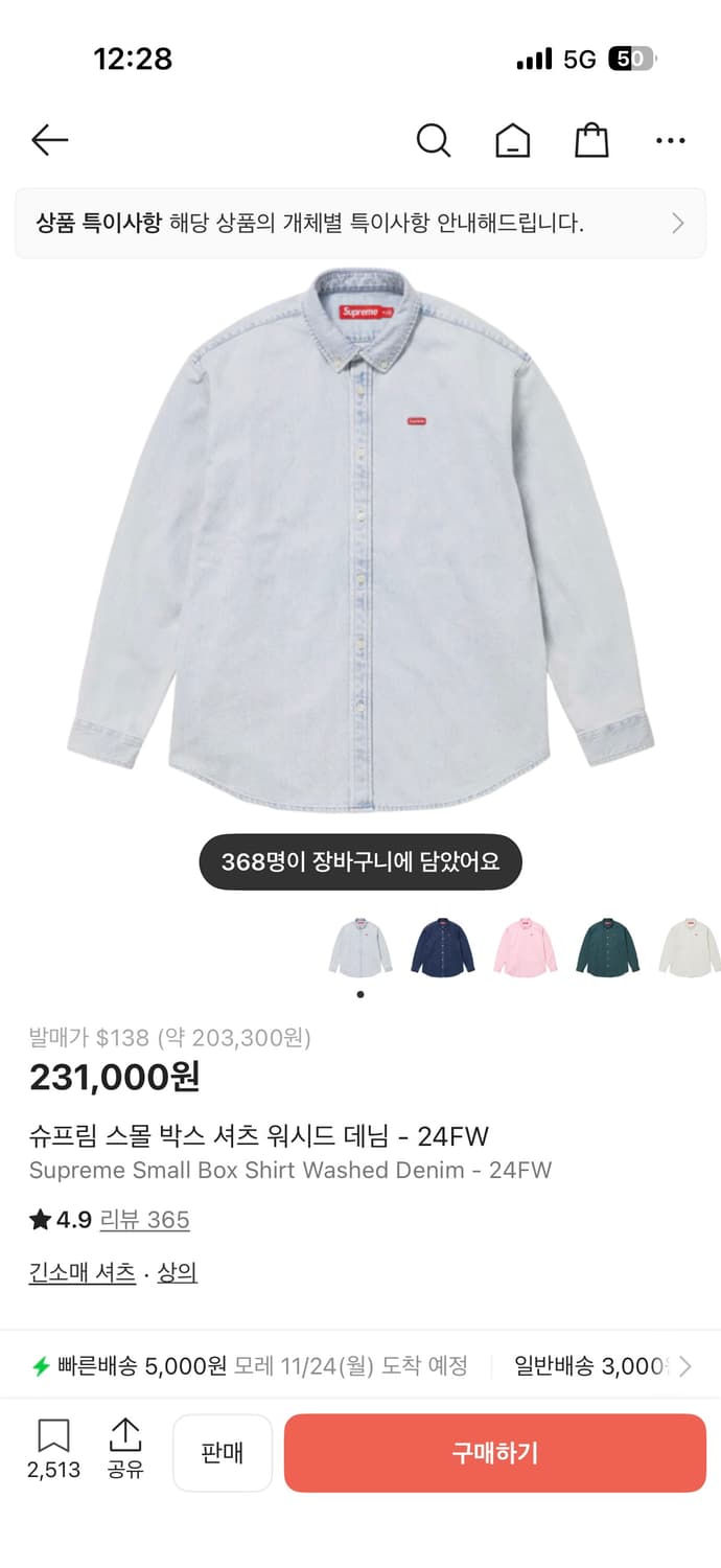 [L]슈프림 스몰 박스로고 데님셔츠 상품이미지1