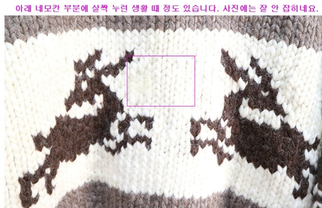 캐나다 핸드메이드 양모100 인디언 코위찬 스웨터 cowichan 상품이미지8