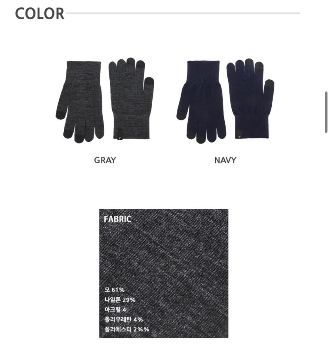 티톤브로스 울 혼방 터치 장갑 상품이미지3