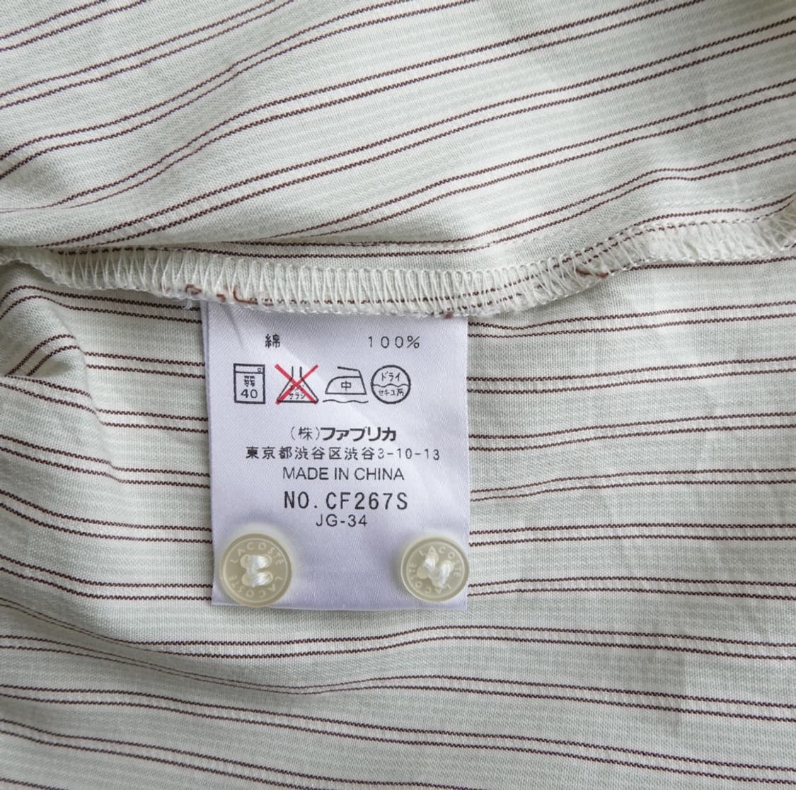 라코스테 스트라이프 코튼 셔츠 1926 상품이미지10