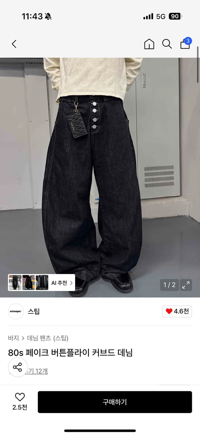 Steepc(스팁) 80s 페이크 버튼플라이 커브드 데님 상품이미지1