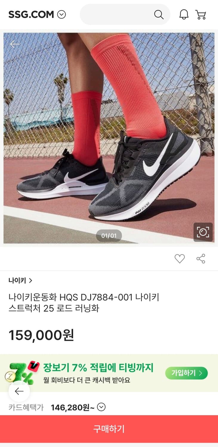 나이키 에어줌 스트럭처 25 블랙 화이트 W(245mm)

 상품이미지2