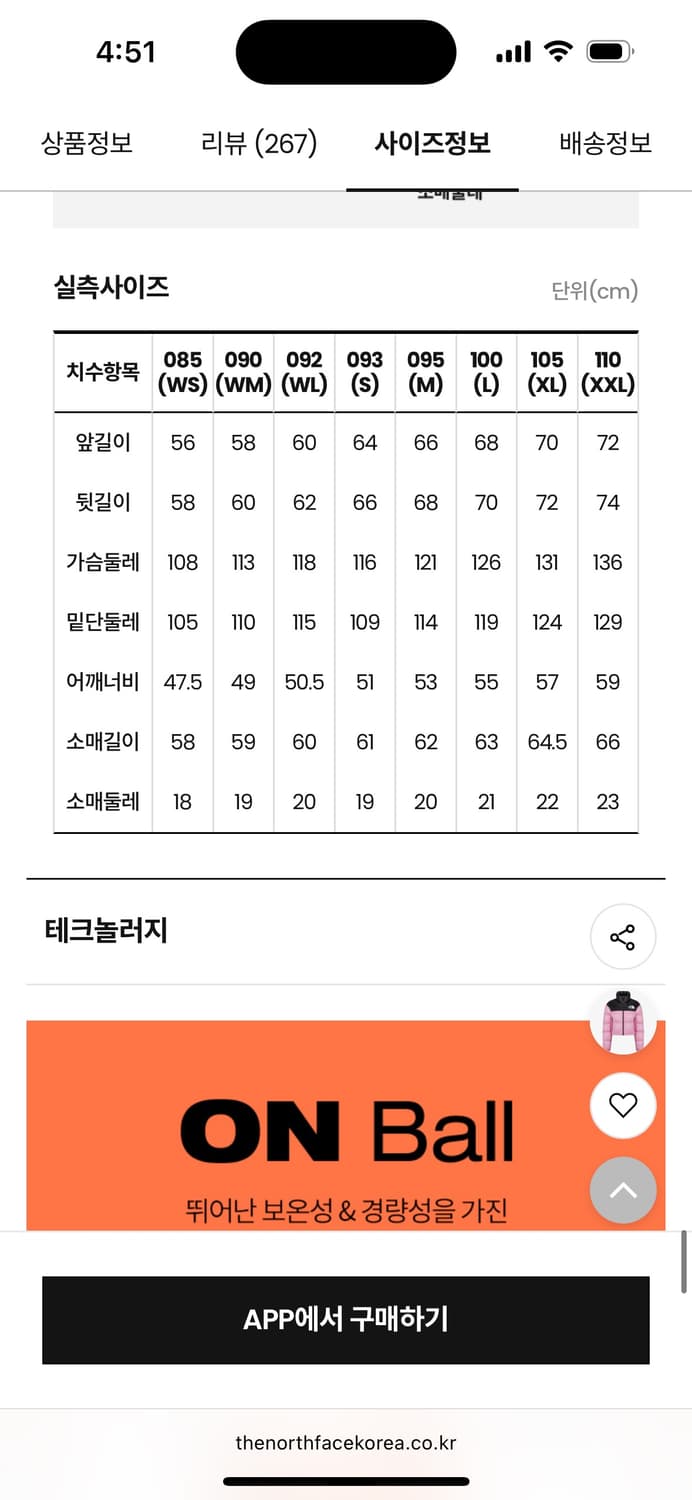 노스페이스 벤투스 WL 상품이미지4