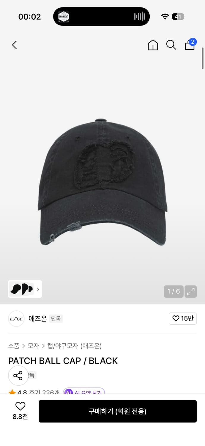 애즈온 볼캡 블랙 모자 상품이미지1