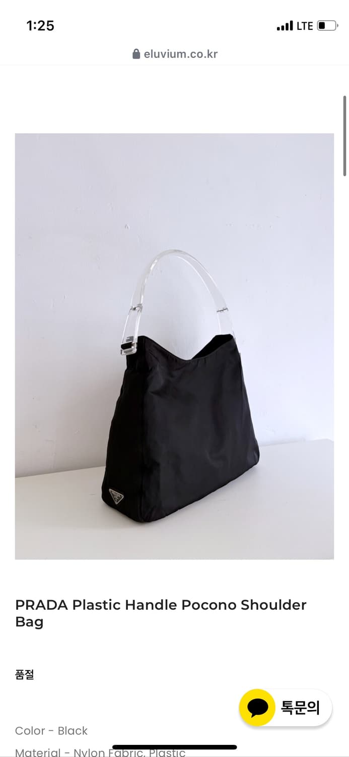 프라다 숄더백 상품이미지1