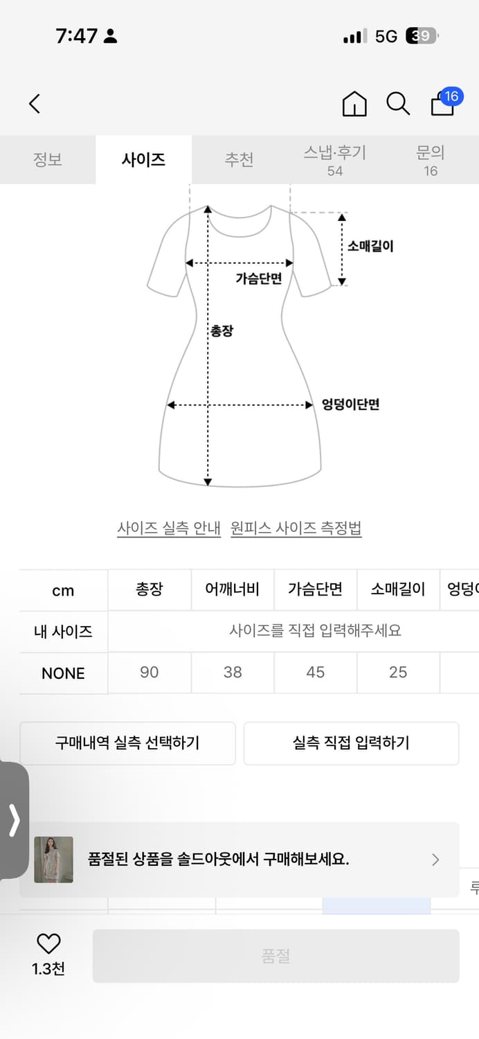 쥴리앤칼라 레이스 원피스 상품이미지6